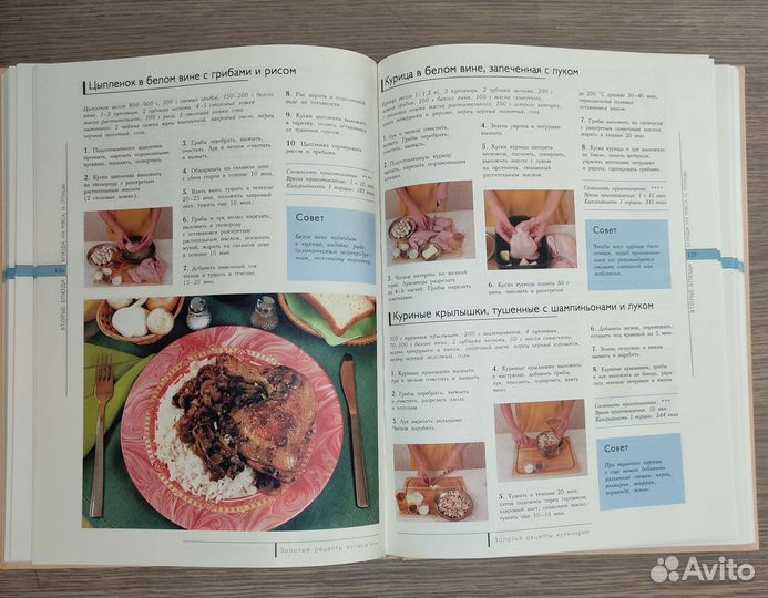 Книги по кулинарии