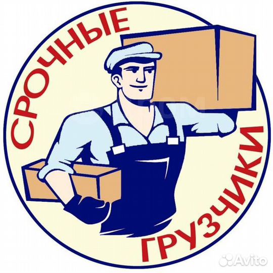 Грузчик на склад