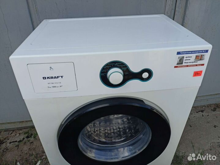 Стиральная машина kraft