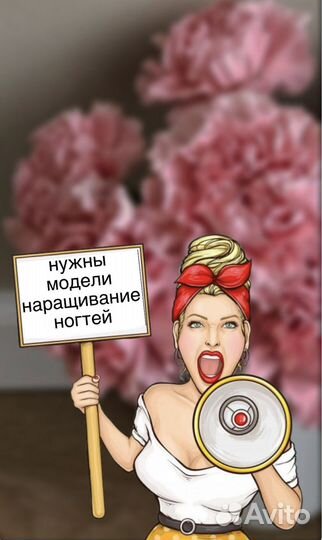 Наращивание ногтей модель