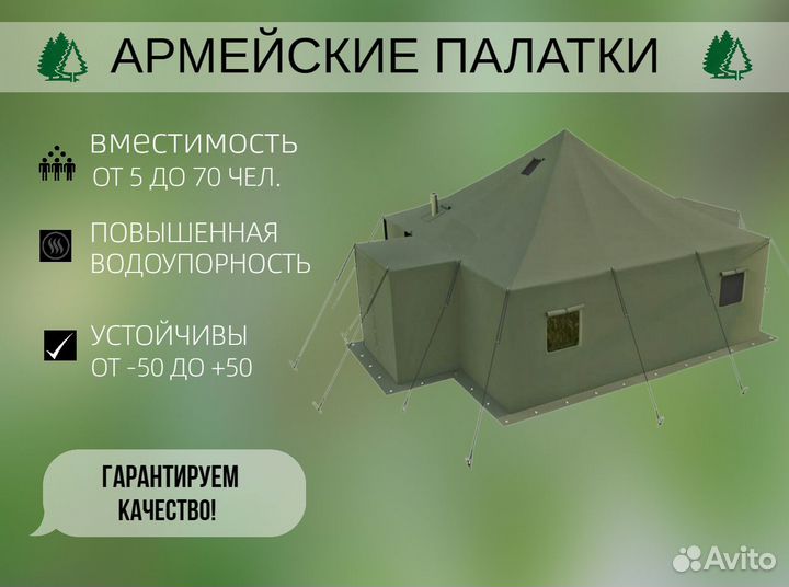 Палатки оптом от 5 до 70 человек ART-019