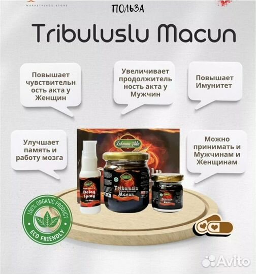 Трибулус 3 в 1 для красоты мужчин и женщин