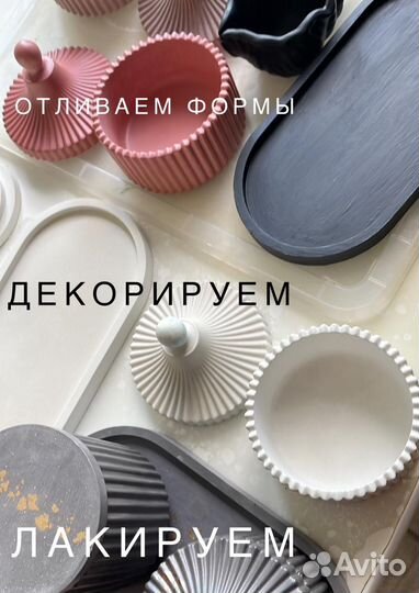 Гипсовый набор для декора