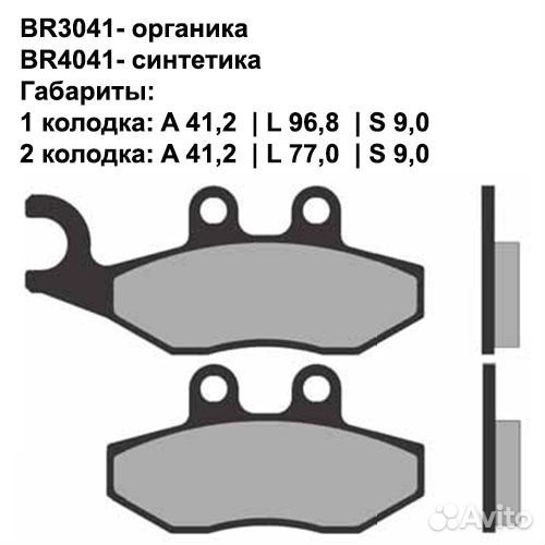 Тормозные колодки Brenta BR3041 (FA353, FDB2142, F