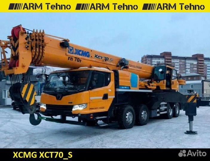XCMG XCT70S, 2023