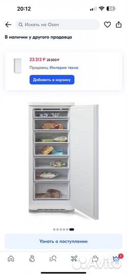 Морозильник бу