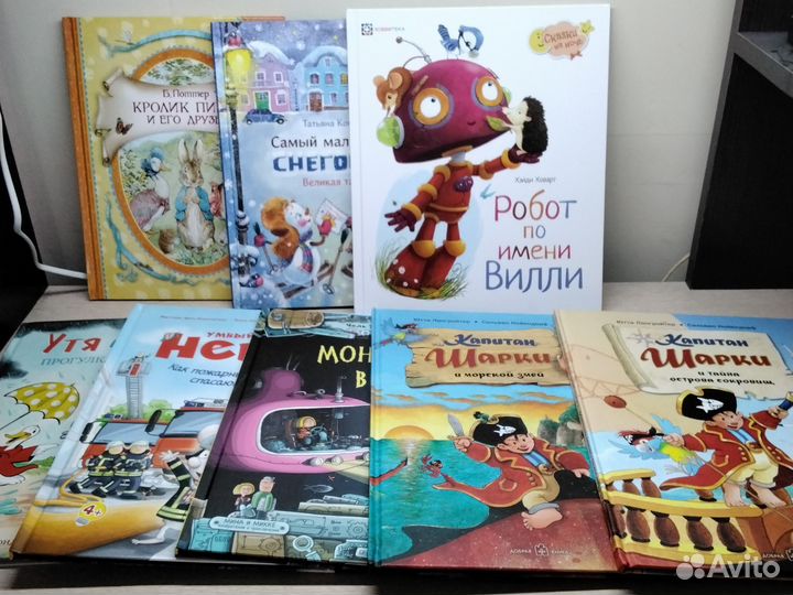 Книги для детей