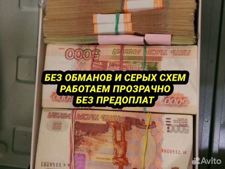 Помощь в получении кредита