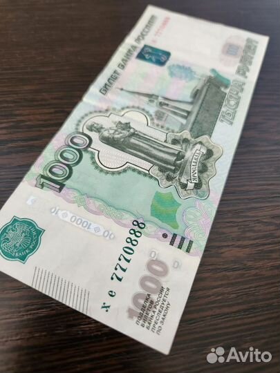 Купюра красивый номер