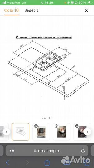 Газовая варочная панель Darina