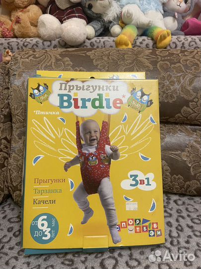 Прыгунки детские