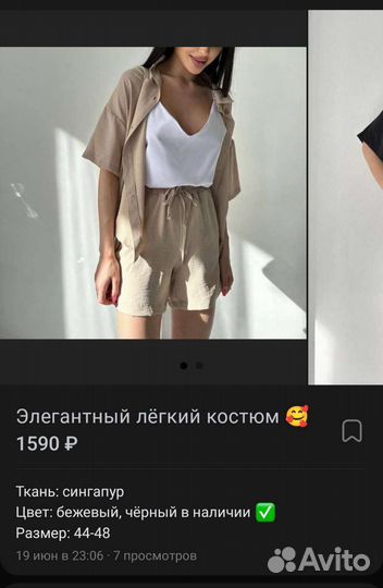 Новые женские вещи