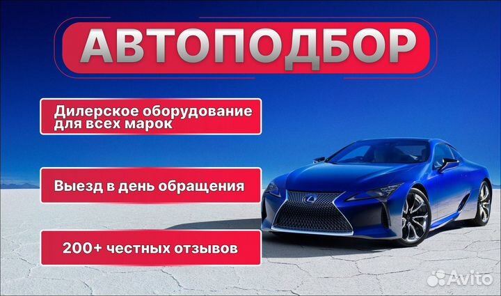 Честный Автоподбор Автоэксперт