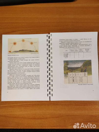 Природоведение для 1 и 2 класса 1972 г