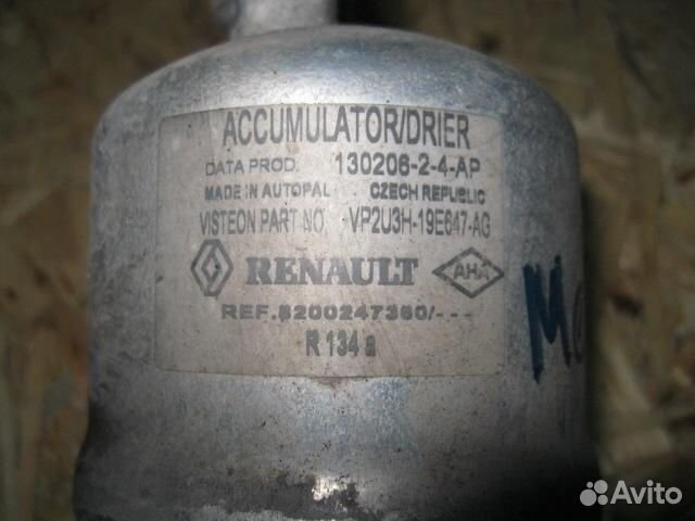 Осушитель системы кондиционирования от Renault Me
