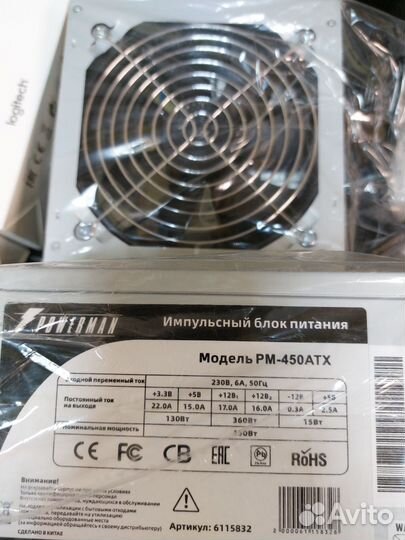 Блок питания 450w