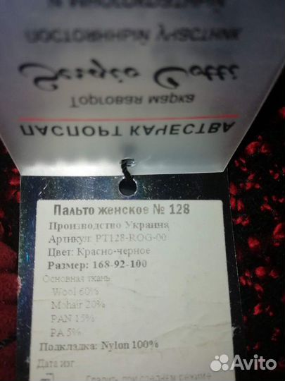 Пальто теплое