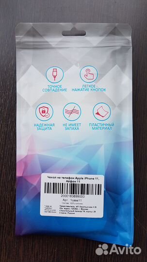 Чехол на iPhone 11 новый