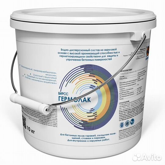 Гермолак (10) бирсс