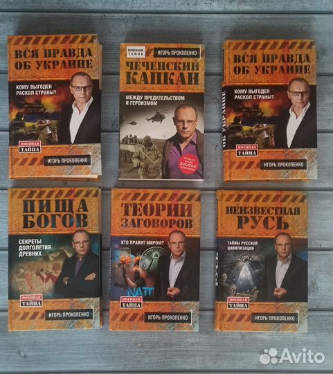 Книги. И. Прокопенко