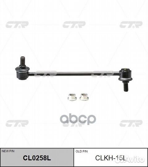 Стойка стабилизатор передний левая Hyundai/CTR