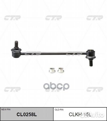 Стойка стабилизатор передний левая Hyundai/CTR