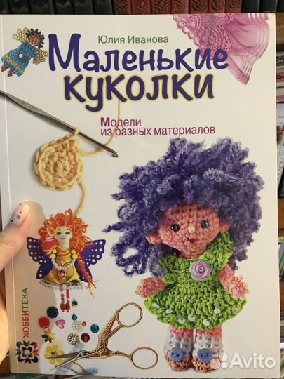 Разные книги по рукоделию