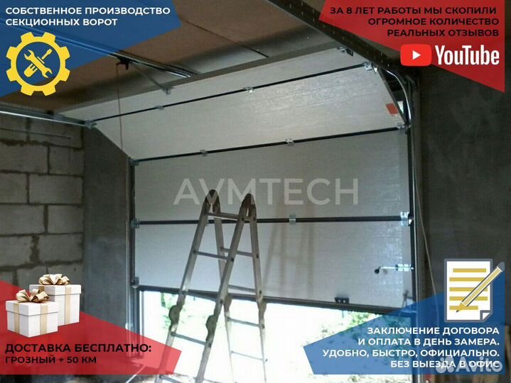 Ворота гаражные