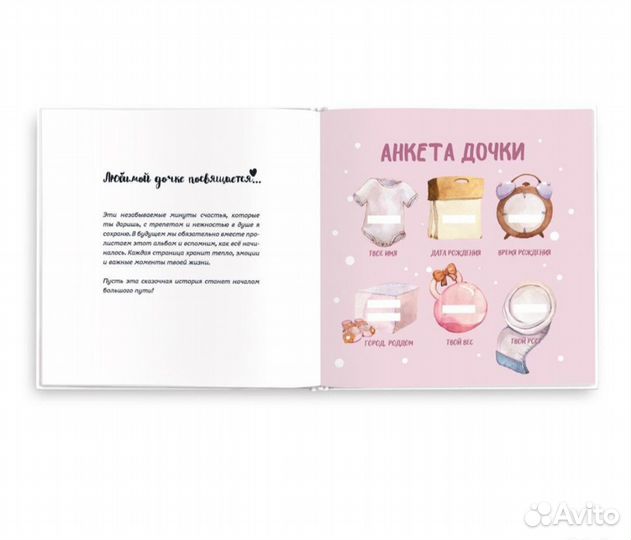 Первый альбом