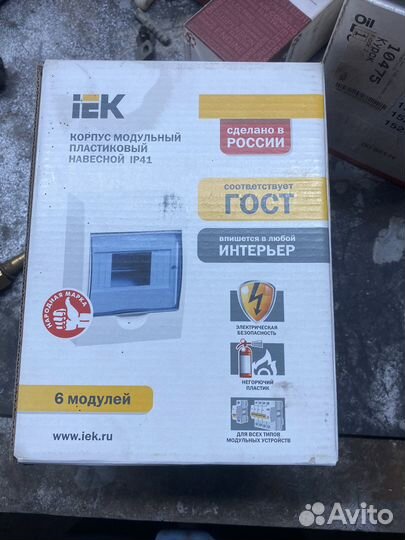 Электрощиток