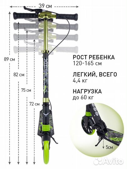 Самокат городской складной Yoki Traffic 180