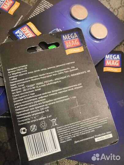 Батарейки 2032