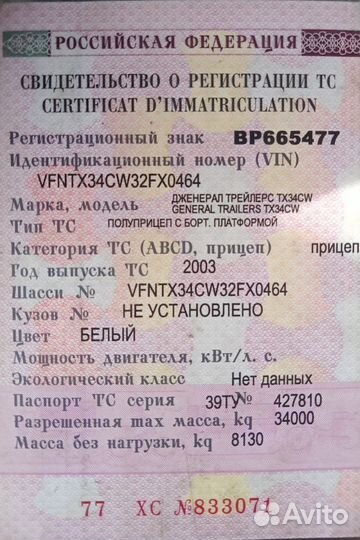 Полуприцеп шторно-бортовой Kogel S24, 2004