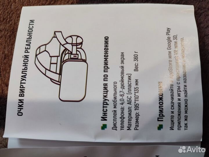 Vr Park очки виртуальной реальности
