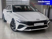 Новый Hyundai Elantra 1.5 CVT, 2023, цена от 2 500 000 руб.