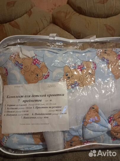 Бортики в кроватку