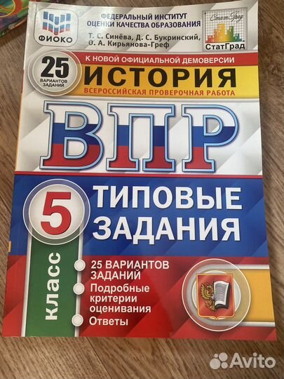 Типовые задание по биологии, истории, математик