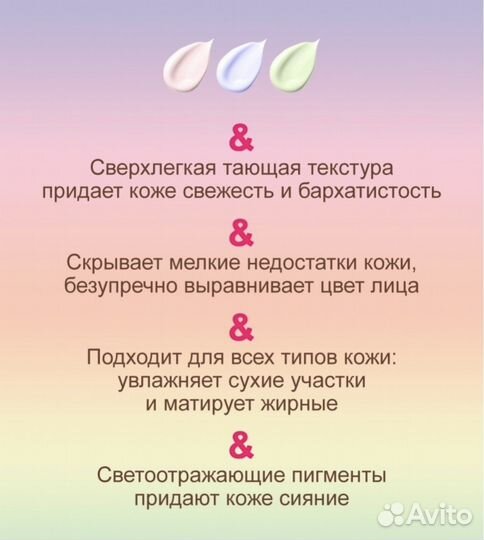 База под макияж