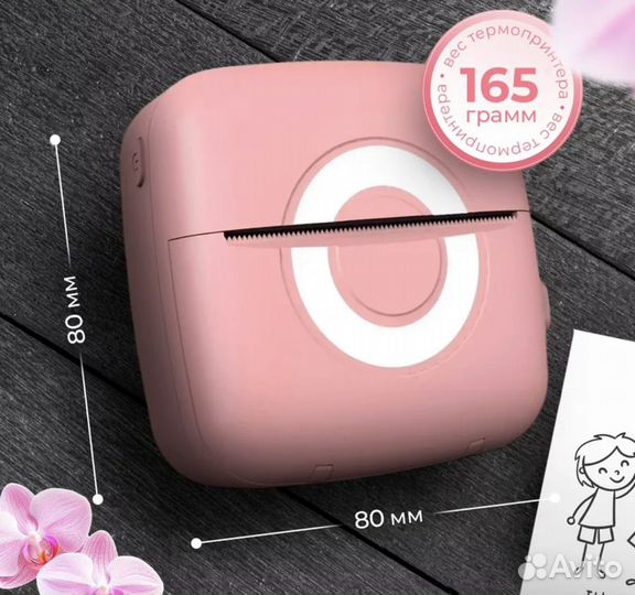 Портативный мини принтер