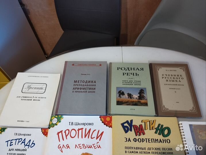 Книги для школы, прописи, советские книги