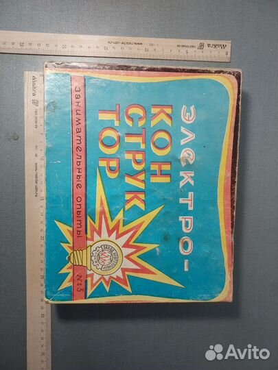 Электроконструктор №3 СССР