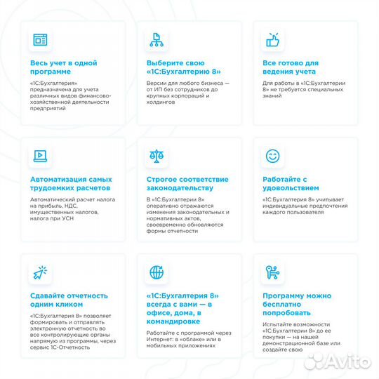 1С:Бухгалтерия 8.3. Базовая версия + Техподдержка
