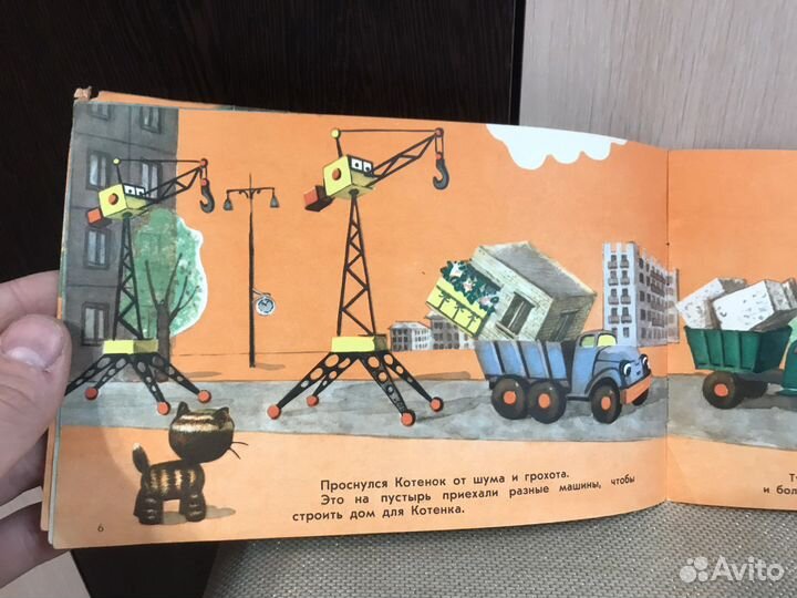 1972 год редкое: Как котенку дом построили