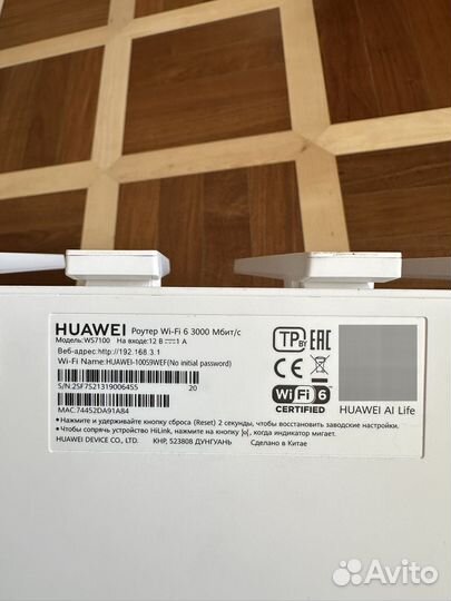 Роутер Huawei WS7100