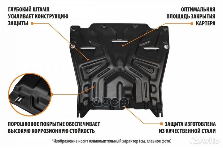 Зк и кпп сталь 1.5мм,с крепеж Hyundai Solaris