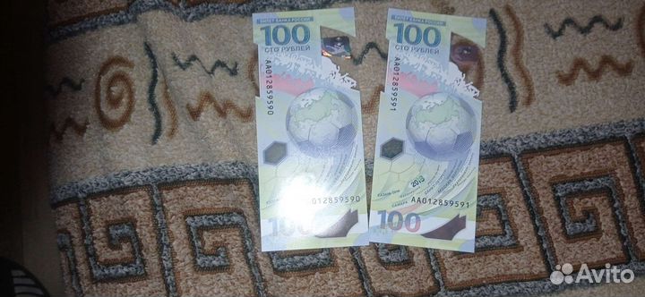 Юбилейные купюры FIFA2018