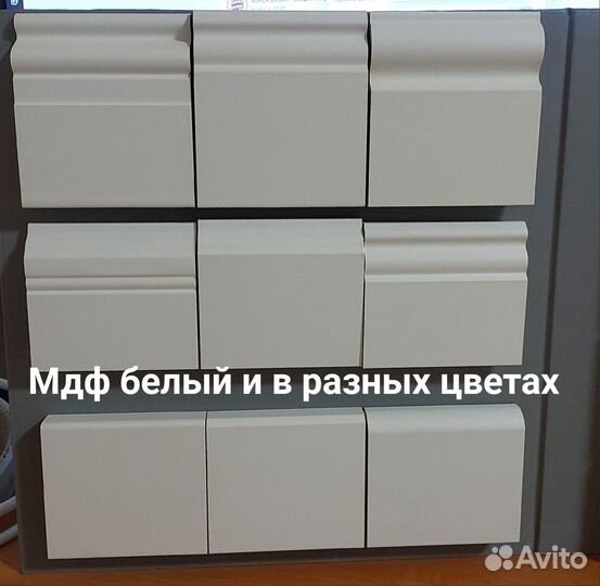 Плинтус напольн из мдф белый, до 2,4 м