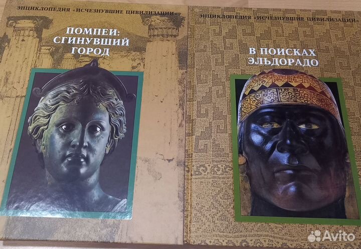 Энциклопедия