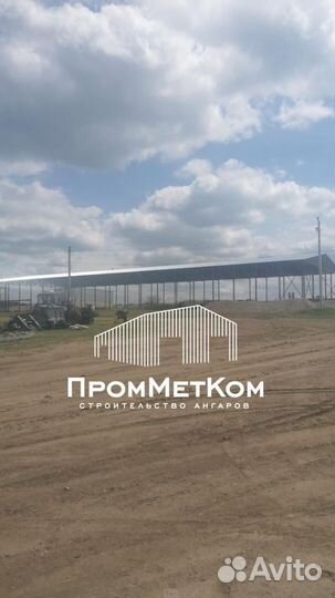Ангар холодный