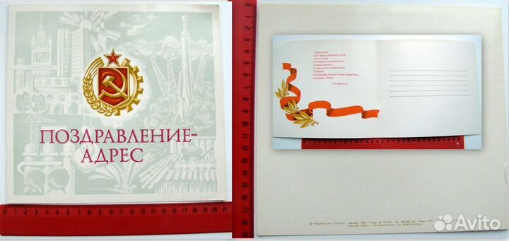 Грамоты, дипломы СССР